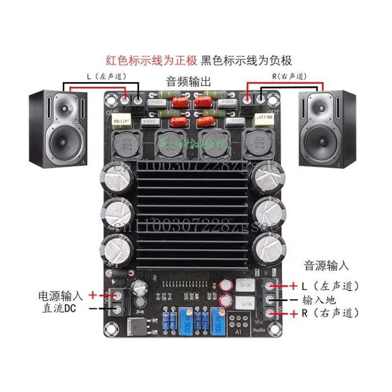 Outdoor Power Board - STA508 digital power amplifier board Class
