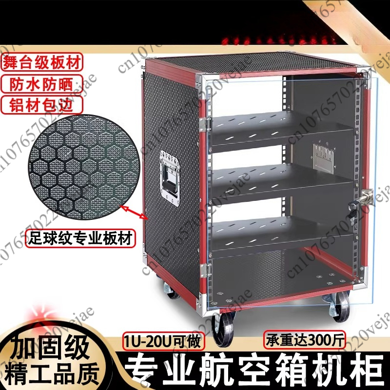 Outdoor Power Rack - 16U Power Amplifier Cabinet Home Air