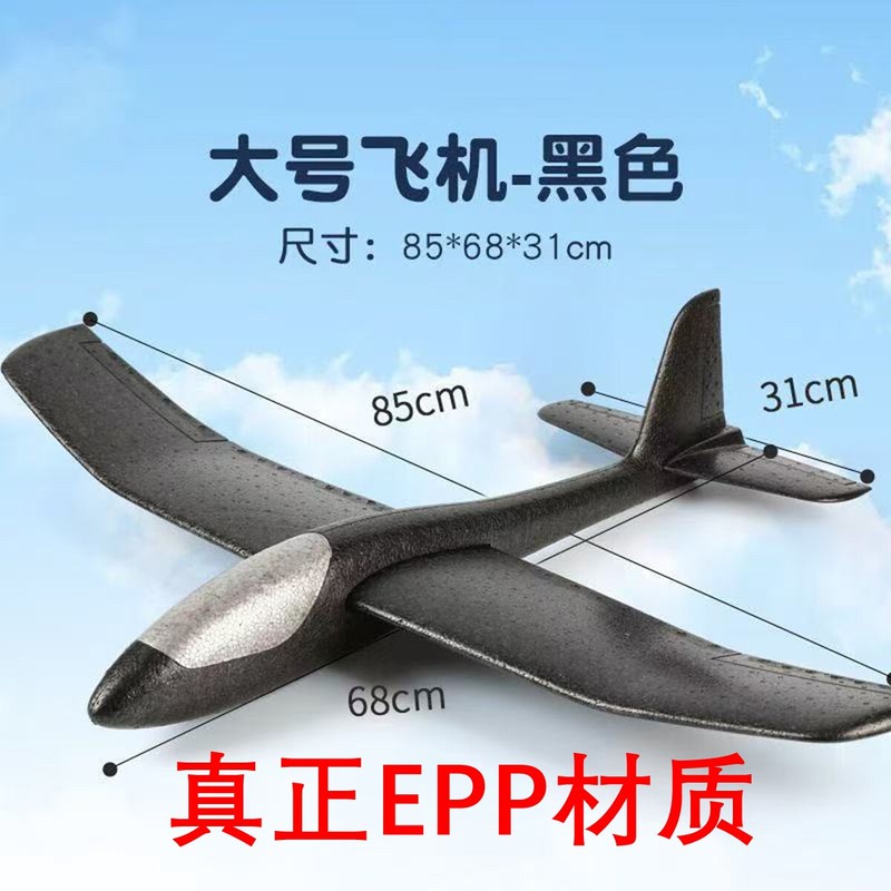86cm Hand Foam Glider Outdoor  - Outdoor Power Parts recensie en prijs